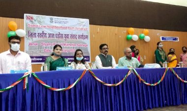 कार्यक्रम मे मुख्य अतिथि के रूप महापौर श्रीमती सफीरा साहू ने शहर के श्यामा प्रसाद मुखर्जी, टाउन हॉल मे नेहरू युवा केंद्र द्वारा आयोजित जिला स्तरीय आस पडोस युवा संसद