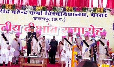 CG ब्रेकिंग :- राज्यपाल सुश्री अनुसुईया उइके ने 95 विद्यार्थियों को प्रदान किया स्वर्ण पदक................ शहीद महेंद्र कर्मा विश्वविद्यालय में आयोजित किया गया तीसरा दीक्षांत समारोह..................... बस्तर में केन्द्रीय विश्वविद्यालय की स्थापना के लिए की जाएगी ठोस पहल: राज्यपाल सुश्री उइके....................... 28509 विद्यार्थियों को दी गई स्नातक और स्नातकोत्तर की उपाधि.......................