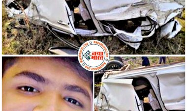 CG- छात्र की दर्दनाक मौत BREAKING: रफ्तार का कहर.... तेज रफ्तार कार खंभे से टकराकर पलटी.... एग्जाम के बाद पोहा पार्टी के लिए निकले थे छात्र.... ओवरब्रिज से नीचे गिरी कार.... छात्र की मौत.... चार किशोर गंभीर.....