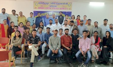 आइटी कॉलेज में हुआ एल्युमनी मीट का आयोजन,साझा की कैंपस की यादें,हुआ  एल्युमुनि एसोसिएशन का गठन.....
