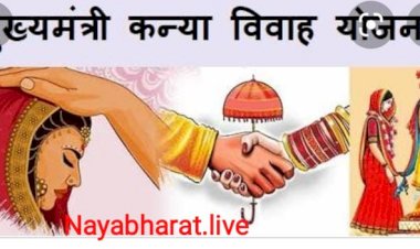 CG BEMETARA:मुख्यमंत्री कन्या विवाह योजना कल 08 मार्च को नवागढ़ मे 35 जोड़े परिणय सूत्र में बंधेंगे..मुख्य अतिथि होंगे संसदीय सचिव गुरूदयाल सिंह बंजारे