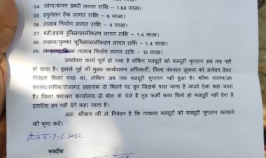 रोजगार गारंटी योजना में किये गये कार्यों का मजदूरी भुगतान दिलाने ग्रामीण ने जिला पंचायत सीईओ को सौंपा ज्ञापन