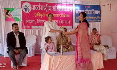 CG:साजा नगर पंचायत सामुदायिक भवन में अंतरराष्ट्रीय महिला दिवस के अवसर पर... तालुका विधिक सेवा समिति साजाएवं महिला एवं बाल विकास विभाग के तत्वावधान में कार्यक्रम आयोजित किया गया