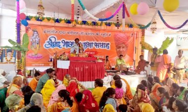 ब्रह्मलीन दादा बलिराम जी कश्यप पुण्यतिथि एवं जयंती की स्मृति मे श्रीमद् भागवत कथा सप्ताह का सातवां दिन संपन्न