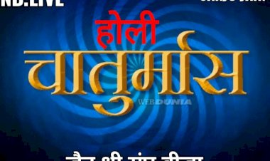 CG BEMETARA:श्री शुक्ल मुनि जी म.सा आदि ठाणा 03 का बीजा में होली चातुर्मास का मंगल प्रवेश कल 15 मार्च को