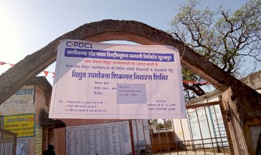 विघुत उपभोक्ता शिकायत निवारण शिविर का ग्राम पंचायत बड़सरा में हुआ आयोजन...