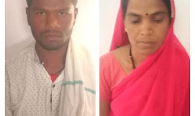 CG - दहेज प्रताड़ना से तंग आकर नवविवाहिता ने की थी खुदकुशी....आरोपी पति और सास गिरफ्तार....