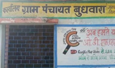 CG BEMETARA:साजा क्षेत्र के बुधवारा सरपंच पर भ्रष्टाचार का आरोप ..साजा जनपद पंचायत CEO ने जांच समिति गठित किये ..2 दिवस के भीतर जांच रिपोर्ट प्रस्तुत करने दिये निर्देश