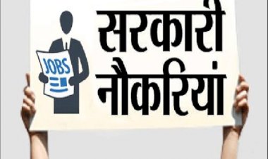 25,000 सरकारी नौकरियां: 25 हजार सरकारी नौकरी का ऐलान.... CM ने लगाई मुहर.... 25 हजार सरकारी नौकरियों को मंजूरी दी.... पुलिस विभाग में दस हजार पदों को मंजूरी.....