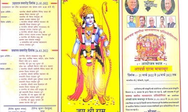 ब्रेकिंग न्यूज़: चार दिवसीय भव्य जनपद पंचायत दुर्ग स्तरीय मानसगान प्रतियोगिता का आयोजन सांसद आदर्श ग्राम में....... विभिन्न गांवों के मंडली द्वारा किया जायेगा मानसगान....... जानें क्या है 21 मार्च से 24 मार्च तक होने वाली जनपद स्तरीय मानसगान प्रतियोगिता की जानकारी......