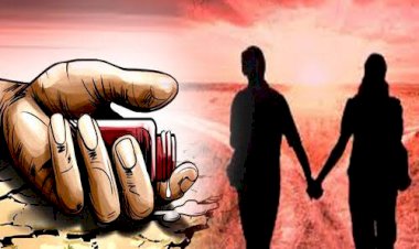 CG ब्रेकिंग: प्रेमी जोड़े ने खाया जहर.... जंगल में इस हालत में मिले दोनों.... फिर जो हुआ....