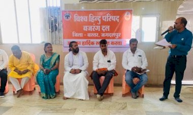 विश्व हिन्दू परिषद् बजरंग दल की राम जन्मोत्सव को लेकर बैठक संपन्न