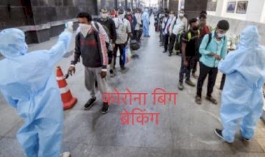 College खुलते ही कोरोना विस्फोट: कोरोना का कहर शुरू…कैंपस में 24 छात्र निकले कोरोना पॉजिटिव…. सभी छात्रों का कराया जायेगा टेस्ट… College कैंपस किया गया सील…मचा हड़कंप…...