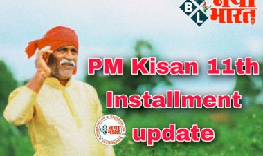 e-KYC Last Date Update: देश के करोड़ों किसानों के लिए खुशखबरी, बढ़ गई PM Kisan ई-केवाईसी की लास्ट डेट ....PM Kisan की e-KYC अपने मोबाइल से ऐसे करें पूरी....