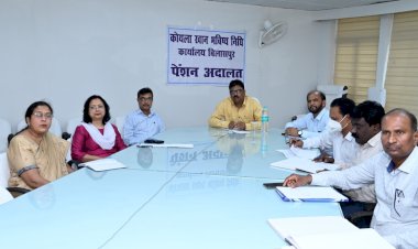 लम्बित प्रकरणों का निराकरण कर मार्च माह में 154 पेंशन भुगतान आदेश जारी, CMPF के सहयोग से SECL में पेंशन प्रकरणों के त्वरित निपटारे पर जोर