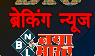 Chhattisgarh: दो अन्य नगरीय निकायों में होंगे उपचुनाव.... कार्यक्रम घोषित....  7 मई तक ली जाएंगी दावे आपत्तियां.... जानिए कहां-कहां कराया जाएगा उपचुनाव.....