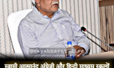 CG प्राचार्यों-शिक्षकों की भर्ती BREAKING: प्रमुख सचिव ने दिए निर्देश.... स्कूलों में प्राचार्यों और शिक्षकों की जल्द करें भर्ती....