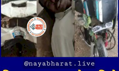 बिग CG न्यूज: विधानसभा अध्यक्ष के काफिले से बाइक सवार की मौत.... विधानसभा स्पीकर के काफिले की गाड़ी से बाइक सवार टकराया.... हादसे में युवक की मौत.... गाड़ी के उड़े परखच्चे.... परिजनों का रो-रो कर बुरा हाल.....