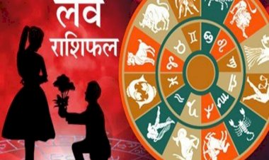 NBL. 17 अप्रेल  2022, लव राशिफल: दाम्पत्य जीवन में सामजस्य रहेगा, आर्थिक स्थिति मजबुत होगी.