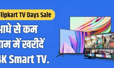 Flipkart TV Days Sale : Flipkart Sale में आधे से कम दाम में खरीदें जबरदस्त 4K डिस्प्ले वाले ये 5 Smart TV…Flipkart सेल में मिल रहा बंपर डिस्काउंट....