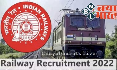 Railway Recruitment 2022: रेलवे में नौकरी पाने का शानदार मौका....147 पदों पर निकली है वैकेंसी.... ग्रेजुएट पास के लिए सुनहरा मौका.... देखें डिटेल्स.....
