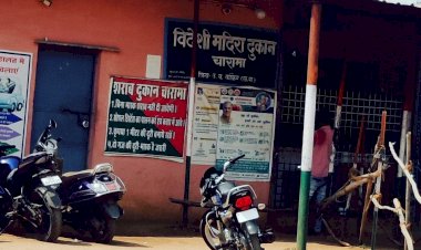 चारामा शराब दुकान का मैनेजर ग्राहकों से वसूल रहा अधिक राशि, विभाग व सरकार की छवि को कर रहा धूमिल...देखे विडियो…