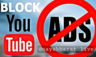 Block YouTube Ads: फ्री में मिलेगा बिना ऐड्स वाला YouTube.... बस करनी होगी छोटी-सी सेटिंग.... बहुत आसान है तरीका.... जानिए प्रॉसेस कैसे YouTube से फ्री में हटेंगे ऐड्स.....