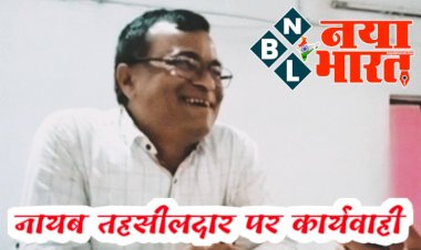 CG- 'ब्लेंडर्स प्राइड' मांगने वाले नायब तहसीलदार सस्पेंड: किसान से महंगी अंग्रेजी शराब की डिमांड.... शराब की मांग करते VIDEO वायरल… नायब तहसीलदार निलंबित.... देखें आदेश और VIDEO.....
