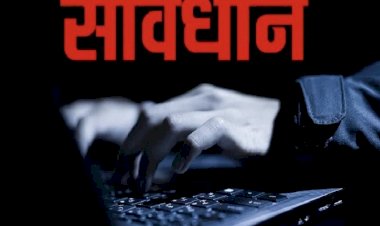 Alert : Hello Dear Coustmer आपने बिजली बिल जमा नहीं किया है, आपका कनेक्शन काटा जा रहा है