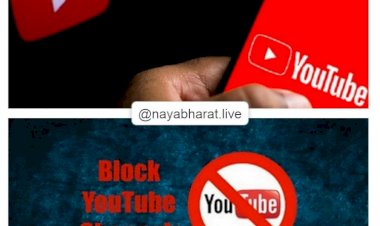 Youtube Channel Blocked: 16 यूट्यूब चैनलों पर मोदी सरकार का चाबुक.... मोदी सरकार का बड़ा एक्शन.... 16 यूट्यूब चैनलों को किया ब्लॉक.... 6 हो रहे थे पाकिस्तान से ऑपरेट.... यहां देखें पूरी लिस्ट... इस वजह से किया गया बैन......