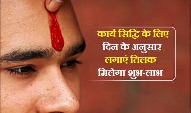 NBL 2022, हिन्दू आध्यात्म की असली पहचान तिलक : कुंडली के कई ग्रह दोष हो जाते हैं स्वत: ही समाप्त, पढ़े जरूर.