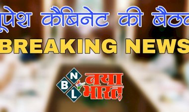 Chhattisgarh Cabinet Meeting: CM हाउस में कल कैबिनेट बैठक.... तबादले पर हटेगी पाबंदी?.... अधिकारियों-कर्मचारियों को फैसले का इंतज़ार.... नई तबादला नीति की सुगबुगाहट.... जानिए बड़ा Update......