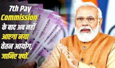 7th Pay Commission के बाद अब नहीं आएगा Next Pay Commission !जानिए सरकारी कर्मचारियों की कैसे बढ़ेगी सैलरी, जानें डिटेल…
