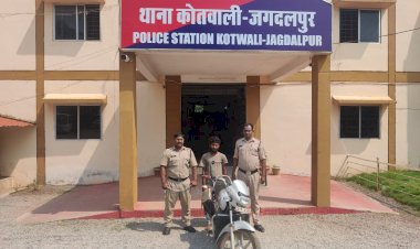 मोटर सायकल लूटेरे पर बस्तर पुलिस की कार्यवाही, अग्रसेन चैक पर डरा धमकाकर लूट की घटना को दिया था अंजाम