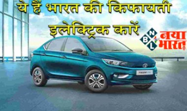 Affordable MG Electric Car: ये है भारत की किफायती इलेक्ट्रिक कार! दिखने में बहुत क्यूट और फीचर्स धांसू.