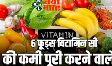 Substitute of Lemon : नींबू का बढ़ गया दाम, तो इन चीजों का करें इस्तेमाल, जानें नींबू के अलावा विटामिन सी की कमी पूरी करने वाले 6 फूड्स.