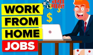 Work From Home Job: बड़ी कंपनी में करें जॉब के लिए आवेदन, ज़िंदगी भर घर से करें काम.