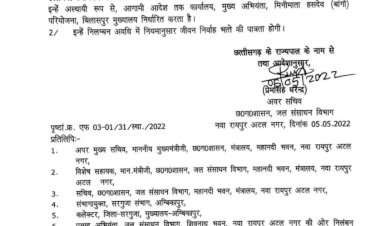 बलरामपुर ब्रेकिंग - दौरा के दूसरे दिन सनवाल जनचौपल के दौरान सीएम बघेल ने फिर की  बड़ी  कार्यवाही दिया सिचाई विभाग के  अधीक्षण अभियन्ता   को निलंबन हेतु निर्देश