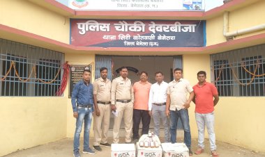 CG BEMETARA:पुलिस चौकी देवरबीजा क्षेत्र मोतेसरा में एक नाबालिग बालक के पास से एमपी के 06 पेटी अंग्रेजी गोवा शराब कुल 300 पौवा जप्त ...किमती 39 हजार ..देवरबीजा चौकी पुलिस का पहला कार्यवाही