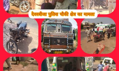CG:तेज रफ्तार ट्रक ने बाइक सवारों को चपेट में लिया 01 मौके पर मौत, एक घायल बाइक वाले सिरवाबांधा का रहने वाले... ट्रक बेमेतरा में पकडाया...पुलिस चौकी देवरबीजा क्षेत्र ग्राम हडगांव की घटना