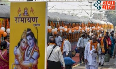 Shri Ramayana Yatra 2022: रामभक्तों के लिए खुशखबरी, इस दिन से शुरू हो रही रामायण यात्रा ट्रेन, आसान किश्तों में खरीद सकते हैं टिकट, जाने कैसे?