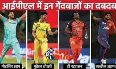 IPL 2022: क्या भारत को मिलेगा दूसरा 'जहीर खान'? जानें चार बाएं हाथ के भारतीय तेज गेंदबाजों का दबदबा इस सीजन.