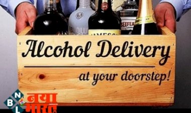 Alcohol Home Delivery:इस राज्य में में जल्द शुरू हो सकती है शराब की होम डिलीवरी, जानें क्या है नियम….