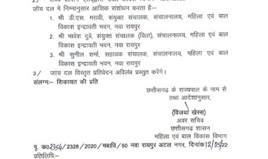 कई अन्य विभागों का प्रभार होने के बाद भी अपने संवेदनशील होने का परिचय सचिव महिला एवं बाल विकास विभाग भुवनेश यादव दे रहे