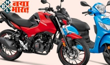DISCOUNT ON BIKE & SCOOTY:  एक्टिवा से लेकर बजाज के पल्सर बाइक एवं स्कूटी पर मिल रहा बंपर डिस्काउंट, जाने पूरी जानकारी.