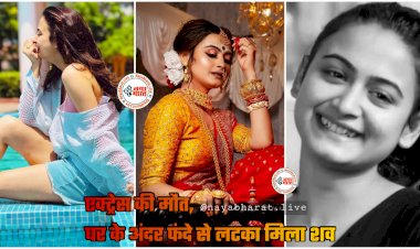 एक्ट्रेस की मौत: 20 साल की उम्र में मशहूर एक्ट्रेस ने किया सुसाइड.... फ्लेट में पंखे से लटका मिला शव.... आखिरी पोस्ट हुआ वायरल.....