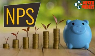 NPS Scheme: रिटायरमेंट के बाद खुशहाल जिंदगी के लिए NPS में करें निवेश, कितना मिल रहा रिटर्न और क्यों है यह बेहतर.