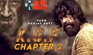 KGF 2 OTT Release: आज से प्राइम वीडियो पर देखिए ‘केजीएफ 2’, खर्च करने होंगे बस इतने रुपये.