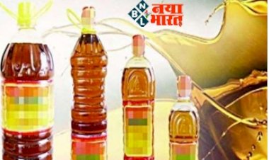 Mustard Oil: सरसों के तेल की कीमत में आई गिरावट, जानिए क्या है नई कीमत.