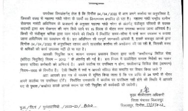 मनरेगा कर्मचारियों के हड़ताल के कारण ग्रामीण अर्थव्यवस्था चौपट….